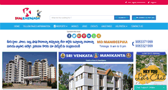 Desktop Screenshot of dialkakinada.com